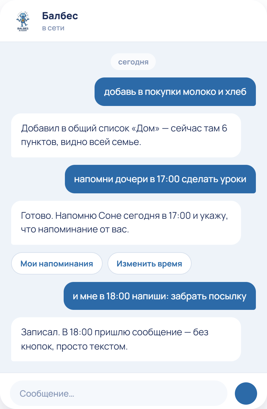 Скрин: напоминание близкому