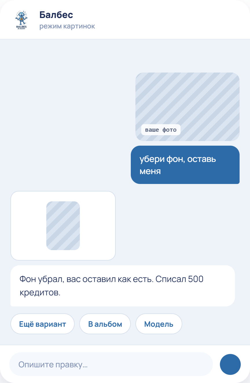 Скрин: правка фото по фразе