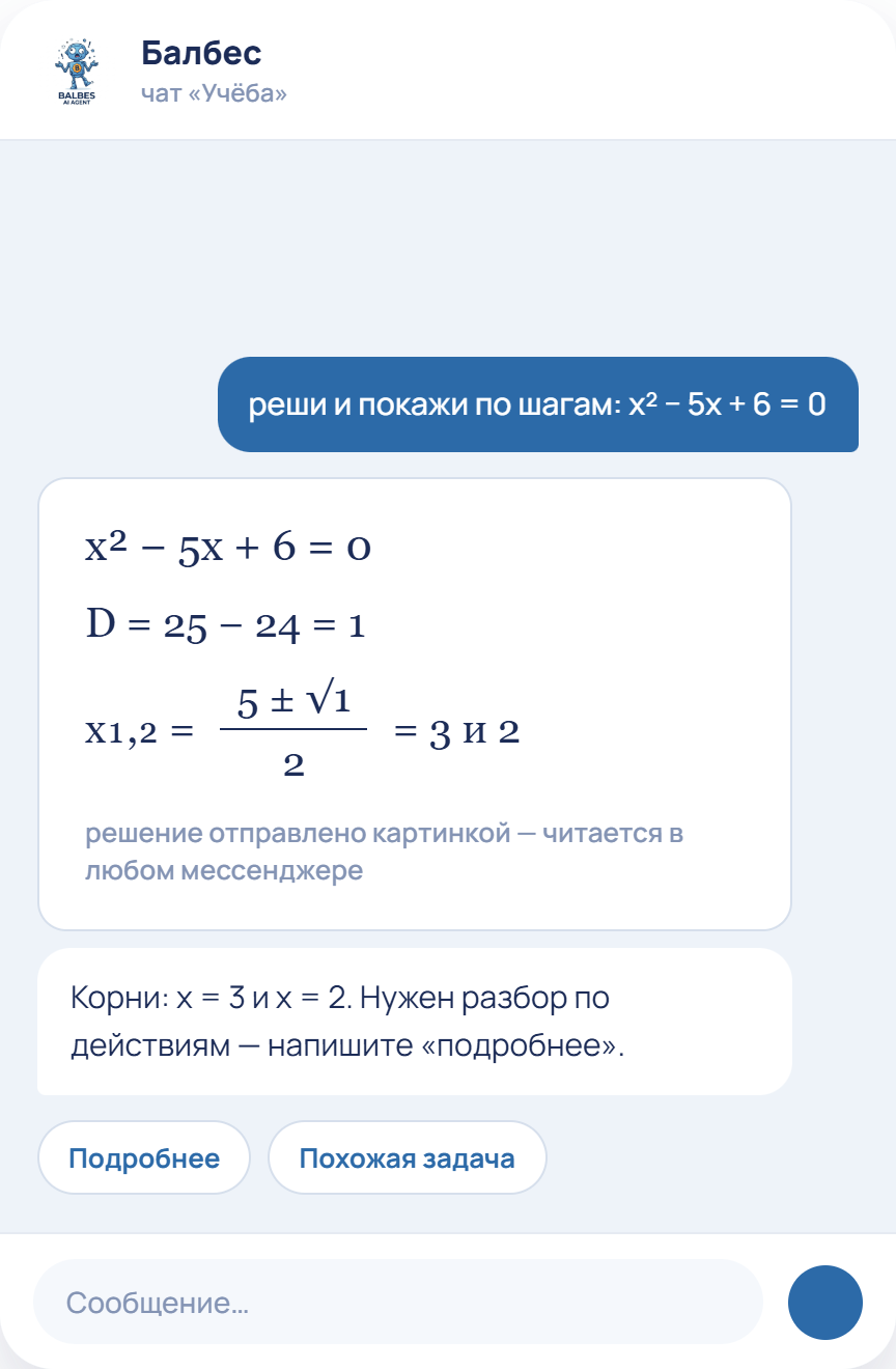 Скрин: формула картинкой